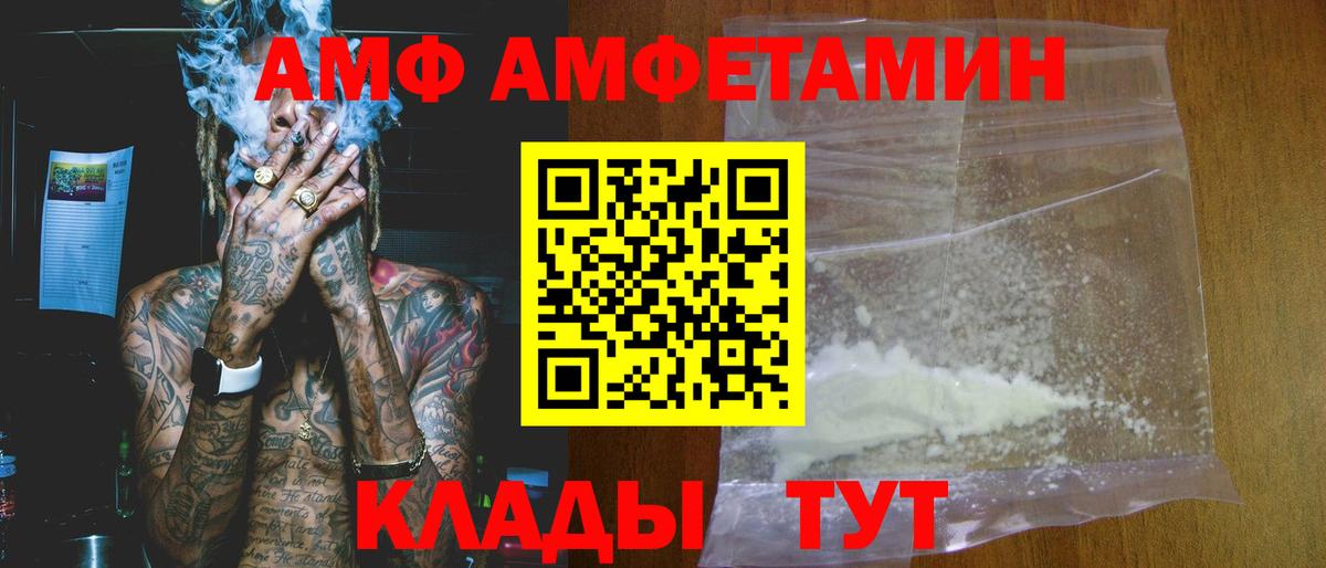 АМФ Premium Красный Сулин