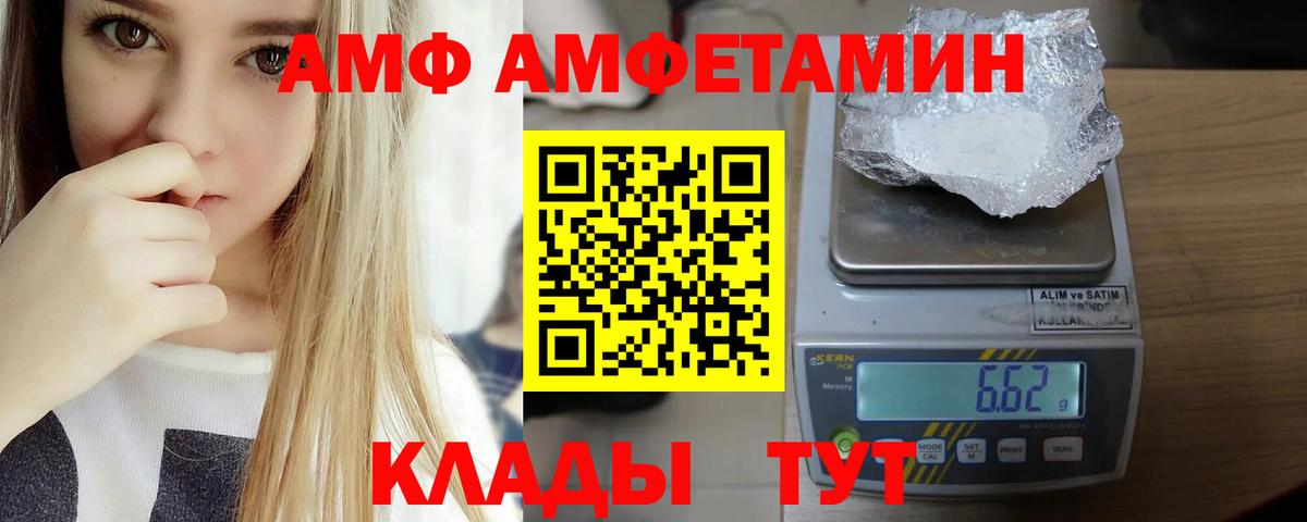 АМФЕТАМИН 98%  АМФЕТАМИН  Красный Сулин  Вход с VPN 