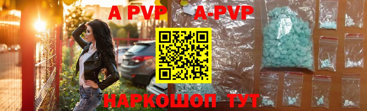 Alpha PVP мука Красный Сулин