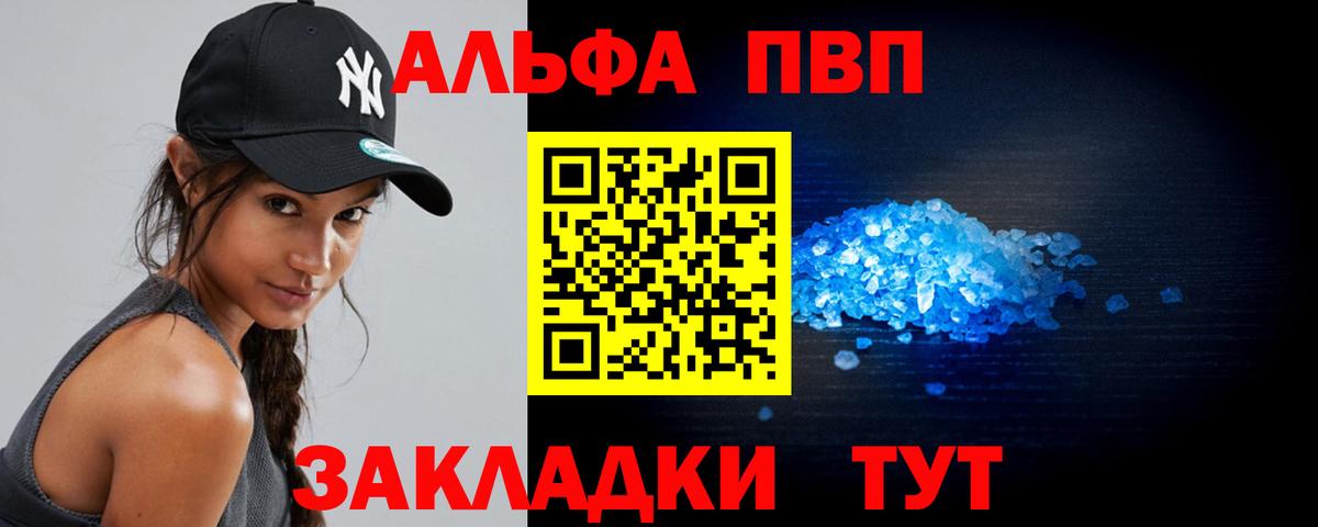 Красный Сулин  APVP Crystall  Вход с VPN  Alpha-PVP кристаллы  А ПВП  Alpha-PVP мука 