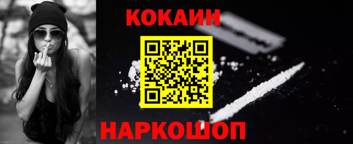 COCAIN  Вход с VPN  Cocaine 97%  Красный Сулин  КОКАИН Перу 