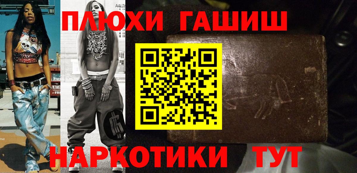 Красный Сулин  ГАШИШ VHQ  где купить   Гашиш  Вход с VPN  ГАШ хэш 