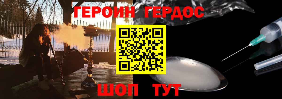 ГЕРОИН афганец  Вход с VPN  Красный Сулин 