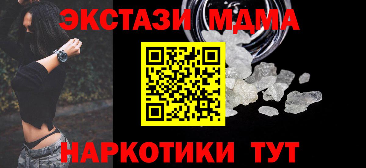 МДМА молли  MDMA  Красный Сулин  MDMA кристаллы  Вход с VPN 