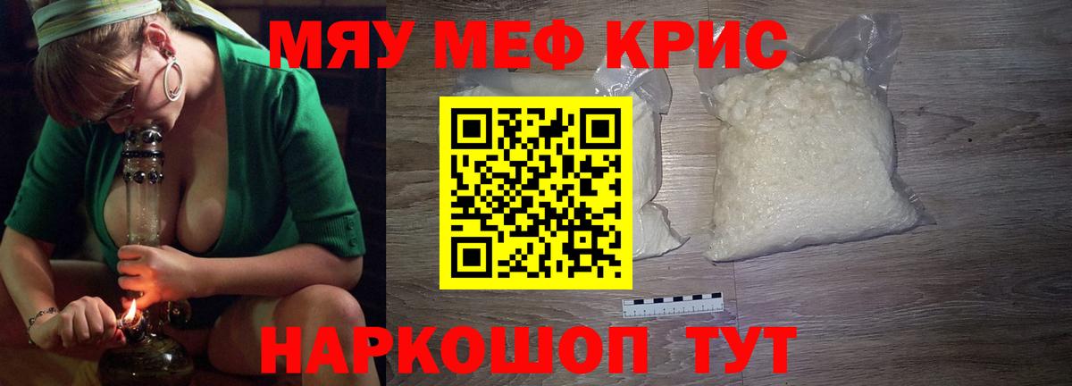 МЕФ 4 MMC  МЯУ-МЯУ  Вход с VPN  Красный Сулин  МЯУ-МЯУ VHQ 
