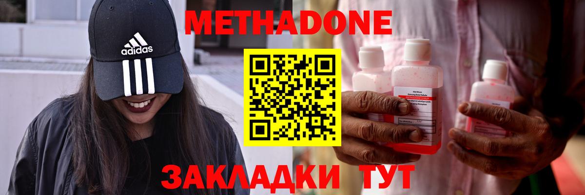 Метадон белоснежный  МЕТАДОН кристалл  Красный Сулин  Вход с VPN 